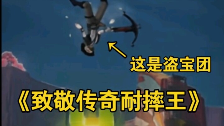 แก๊งขโมยสมบัติ: ผมอัปตัวละครจนหมดแล้ว ถ้ากล้าก็มาเล่นเกม Genshin Impact ให้ได้อารมณ์เหมือนนารูโตะดูส