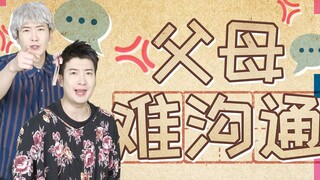 【Cantonese Insights】What’s it like when you can’t communicate with your parents? In the end, I had t