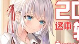 【This light novel is amazing! ] 2022 Leaderboard