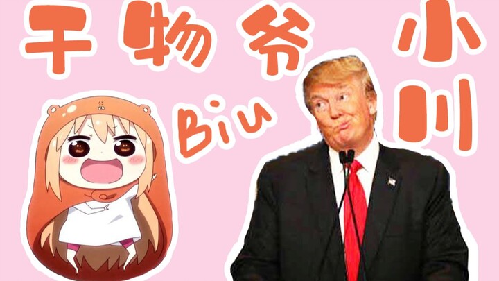 【Trump】 Sialan! Ogawa