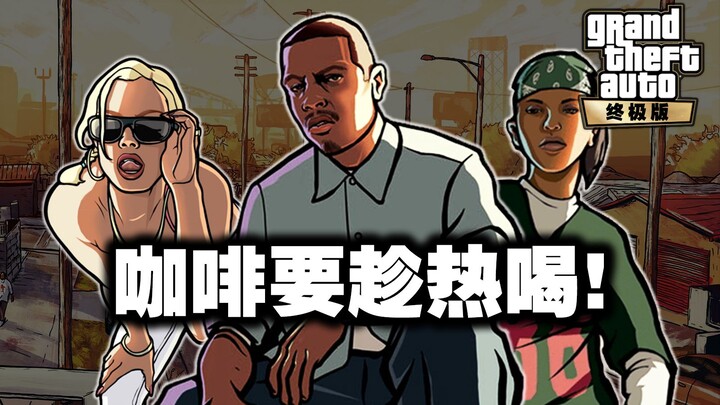 The Biggest Legal Scandal in Gaming History! [GTA Trilogy] Special (Part 2) – San Andreas [4K] [Leya