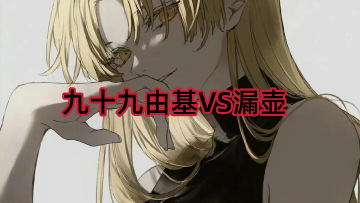 [Jujutsu Kaisen] Cửu Thập Cửu Do Cơ vs Lậu Hồ, rốt cuộc tỷ lệ thắng thua là bao nhiêu?