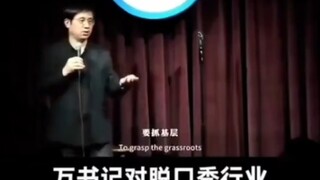 行政脱口秀第一人，将“废话文学”演绎的是淋漓尽致