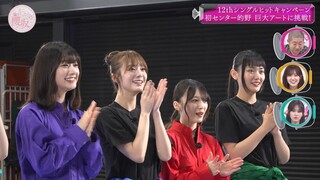 250622 Soko Magattara, Sakurazaka #240 Sub Indonesia