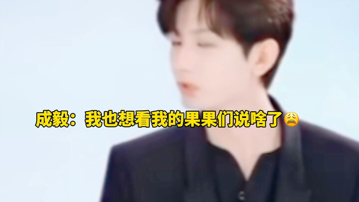 เฉิงอี้: ทำไมคุณเห็นแคปชั่นสดได้ แต่ผมกลับมองไม่เห็น