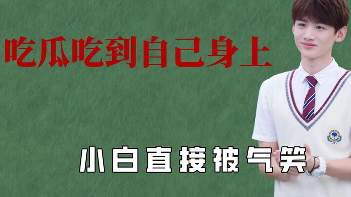 被动离婚可还行，小白直接被气笑