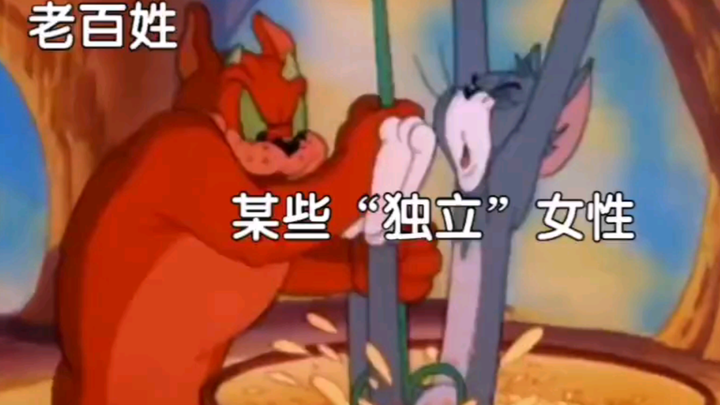 “独立”女性belike