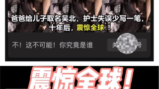 哈哈哈哈！模样越怪！盼得越快！