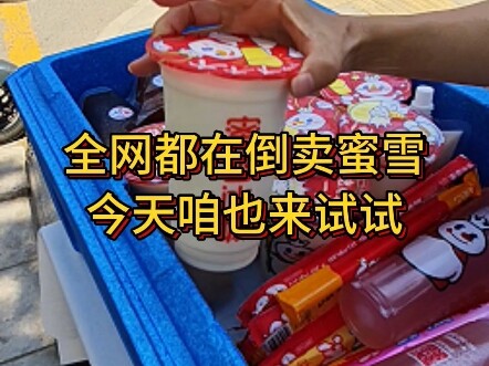 Cả mạng đang bán lại kem Mì Tuyết, hôm nay mình cũng thử xem sao!