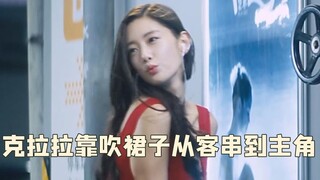 Đạo diễn không thể mời được Lưu Yến và Dương Mịch nên đành phải chọn Clara. Không ngờ, cô đã trực ti