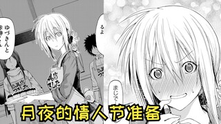 【庙不可言70】姐姐和赤神在交往？！