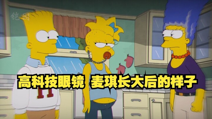 The Simpsons, high-tech fantasy glasses, Marge's family becomes Huang Bapi's family