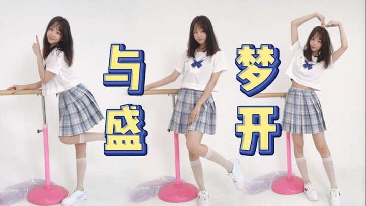 【Yi Xiaotu】| BDF2021 and Dream Blooming Part 2 JK Girls Online Debut
