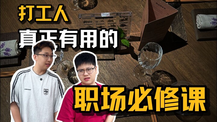 Introverts Who Don’t “Get” Social Nuances Want to Thrive at Work? Here Are 3 Must-Know Principles!