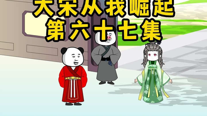 重生大宋的把妹之路
