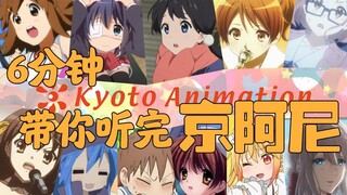 11 Anime Divine Songs Seamless Links | You'll hear KyoAni all in 6 minutes.