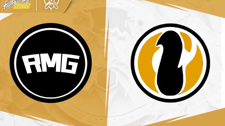 [S13 Final Dunia Perunggu] RMG vs LG! Di bawah perunggu aku tak terkalahkan, di atas perunggu satu l