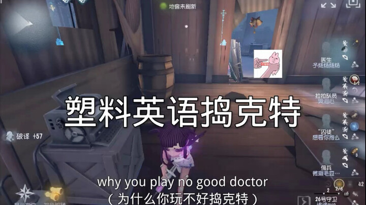 谁在飙塑料英语？