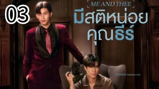 ME and Thee ep 3 (ENGSUB)