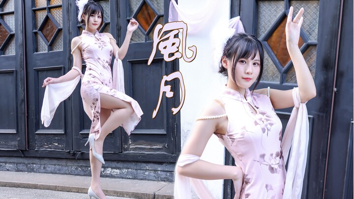 [Vertical screen] Fengyue⭐️The silky cheongsam that is closer to you~