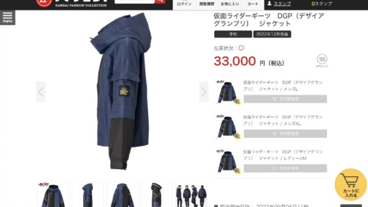 假面骑士geats剧中服装价格&商品介绍，现已开始预订