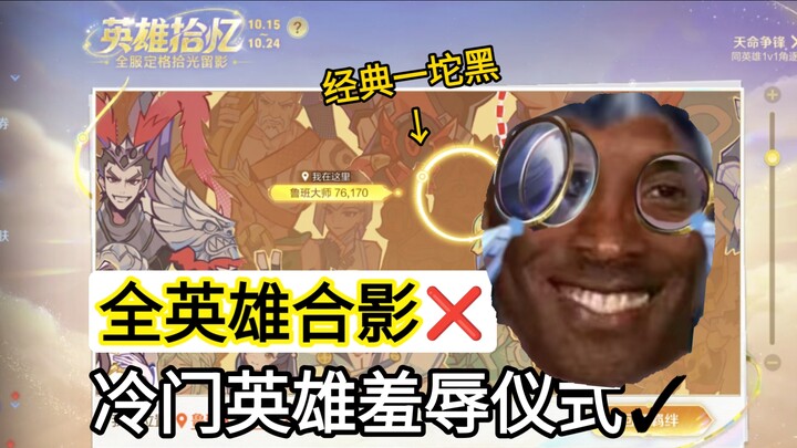 Next time there’s a poll like this, please don’t include Master Lu Ban in the lineup anymore.