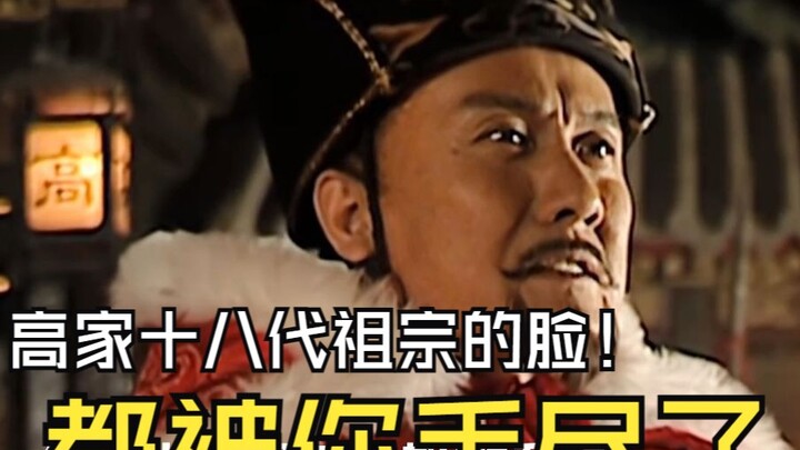 The little grand secretary’s words from 500 years ago turned into a bullet that struck Teacher Gao r
