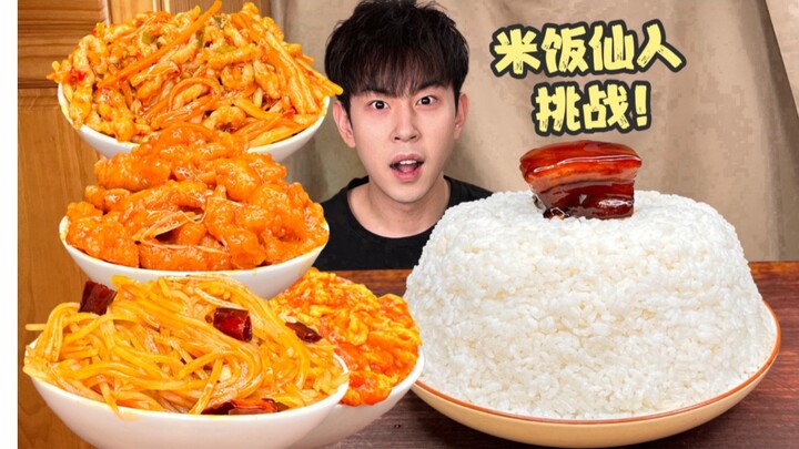 🍚 سأتحدى أنا أيضًا إله الأرز!