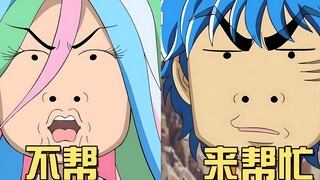 美食天王大战铠甲巨人，阿虏萨尼轮番出手，铠甲扒下来还能做家具