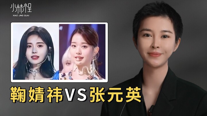 จวีจิ้งอีเปลี่ยนลุคอีกแล้ว? กลับไปเหมือนจางหยวนอิงแบบพิศวงซะงั้น?