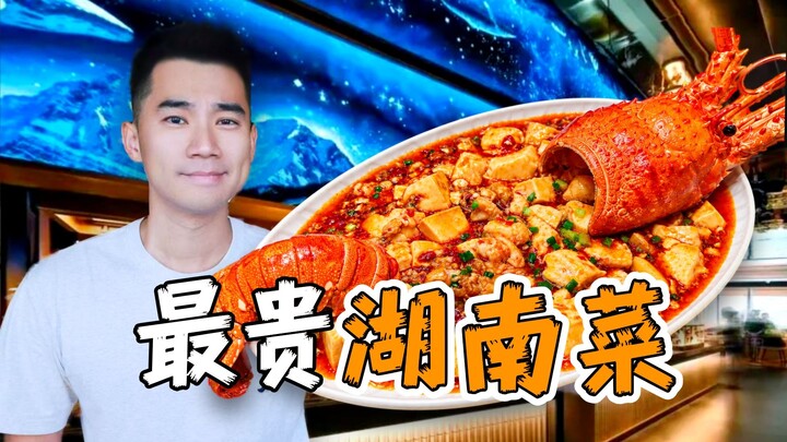 Exploring Hunan, China’s most expensive restaurant! How delicious is the “Divine Dish” from “A Meal 