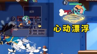 猫和老鼠手游：看好了，漂浮是这么用的！【下饭集锦72】