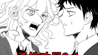 【弹丸论破/狛日】柔性劝导♂
