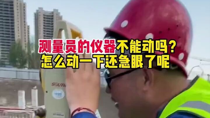 Dụng cụ của đo đạc viên không được động vào à? Đùa một câu mà cũng nổi nóng vậy sao?