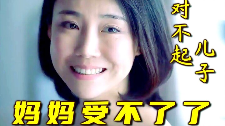 Son! Mom can't take it anymore!