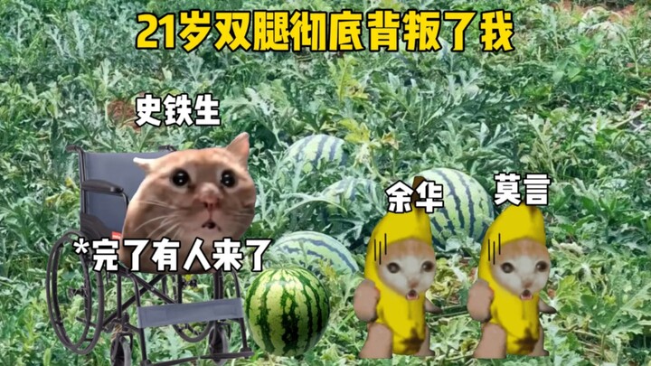 “我没死，全靠友谊”