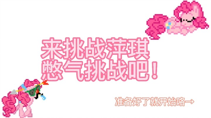 Pinkie Pie's Lung Capacity Challenge