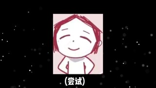 【星野小剧场】小星野提醒你，时间己经很晚了，快去睡觉吧~嘿嘿~