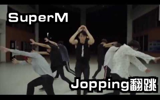 全网最快小哥哥们cover超级满的Jopping来啦 Cover by The Strikers