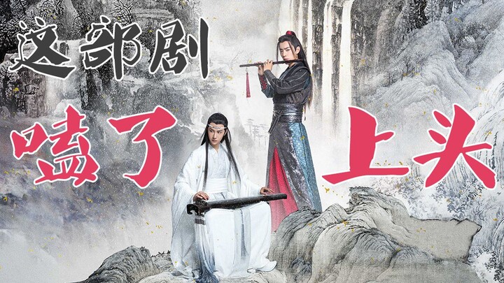 [Word of Honor · Drama Review] This drama is so addictive, the live-action adaptation exceeds expect