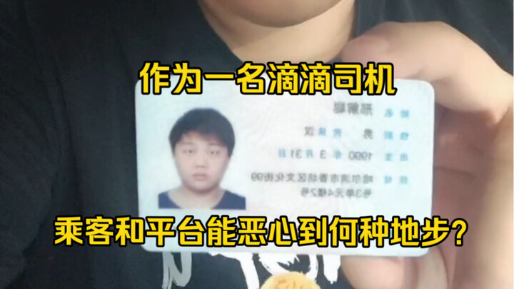 实名举报 这是一条求助视频 拜托了…