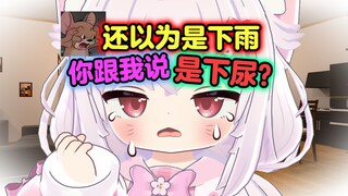 出门接了一脸的瓢泼大尿啊！