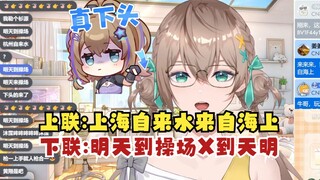 【沐霂】难绷上古对联老梗：上海自来水来自海上，明天到操场X到天明😅牛哥：我去，对的很好下次别对了😡