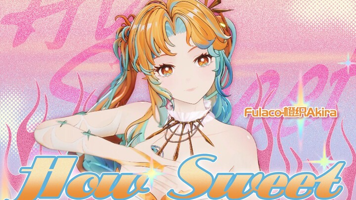 °♡ᯐ 𝐇𝐨𝐰 𝐬𝐰𝐞𝐞𝐭 𝐢𝐭 𝐭𝐚𝐬𝐭𝐞𝐬🫧「How Sweet」 | 活力律动感唱跳【Fulaco-橙织Akira】