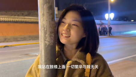 来都来了，总要唱两句《鼓楼》吧~