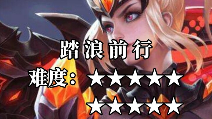 Peringkat Tingkat Kesulitan Combo Hua Mulan di Raja Lembah (bersambung)