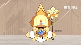 [Pure Vanilla Cookies] Model test, don't worry about the dead and alive scepter