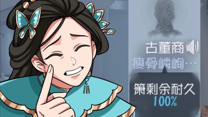 พ่อค้าของเก่า: ถ้าวันนี้ฉันไม่ตีนายสามที ฉันก็ไม่ใช่ผู้ควบคุม!