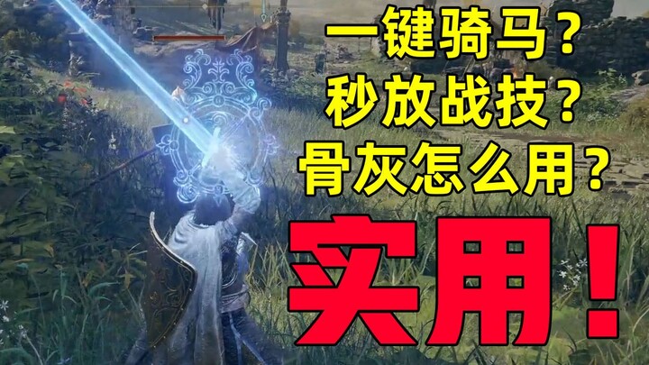 【إردن فول】دليل شامل للمبتدئين: كيف تفتح العمليات المخفية باستخدام لوحة المفاتيح واليد؟