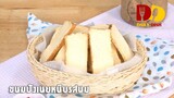 Sticky Butter Bread | Bakery | ขนมปังเนยหนึบรสนม